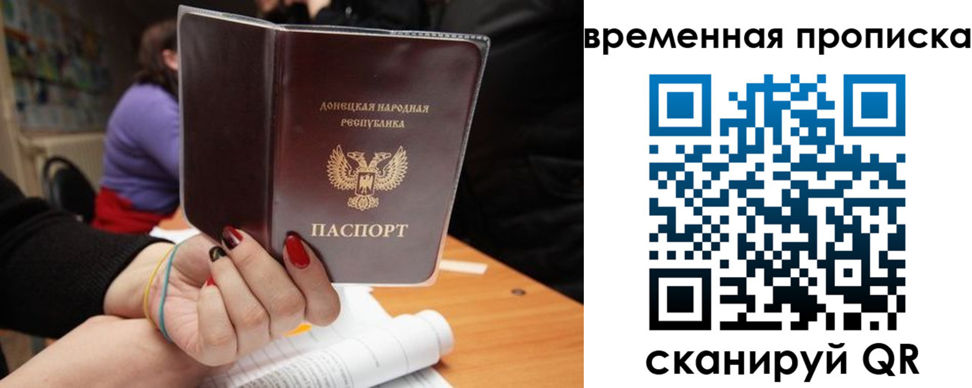 прописка поиск в Гаджиево