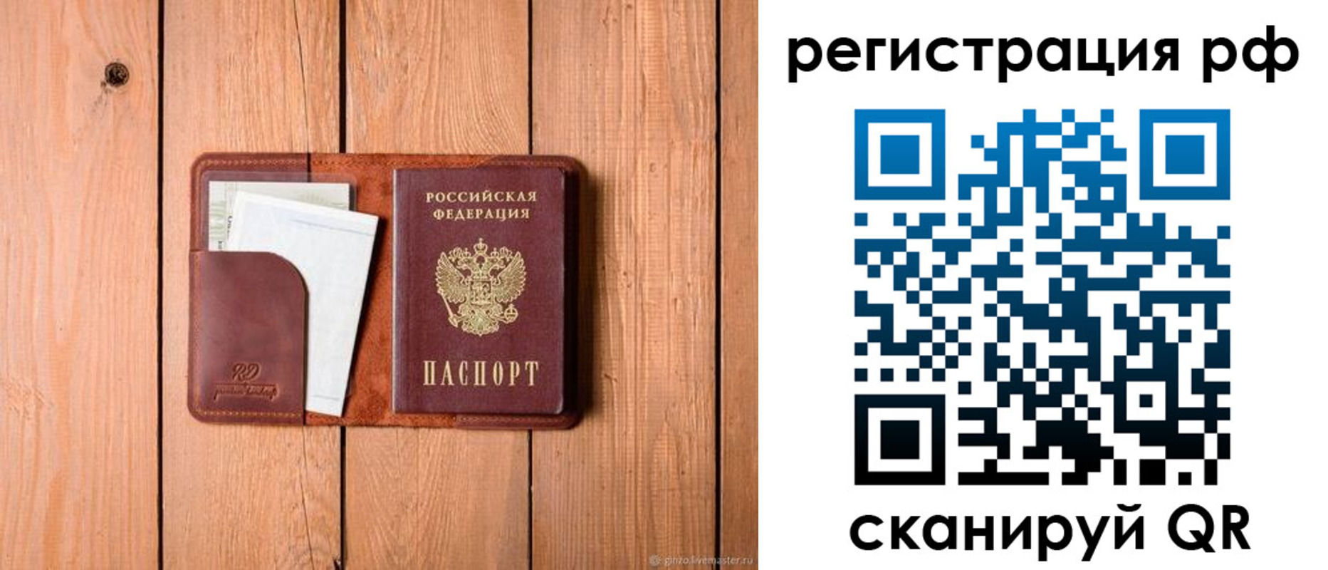прописка штамп в Гаджиево