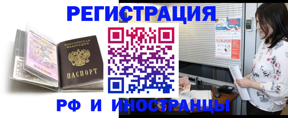 временная регистрация для школы в Гаджиево