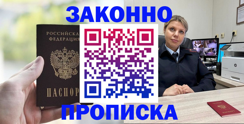 временная регистрация 2025 в Гаджиево